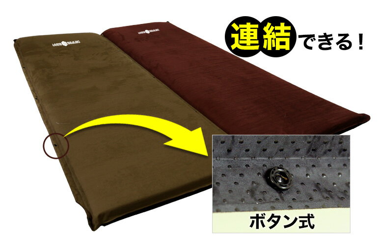 エアーマット 厚さ8cm エアマット 連結可能 レザータイプ 自動膨張 コンパクト収納 軽量 エアベッド エアーベッド アウトドアキャンプマット インフレータブル 車中泊 防災 災害ベッド通販格安セール情報 楽天 通販