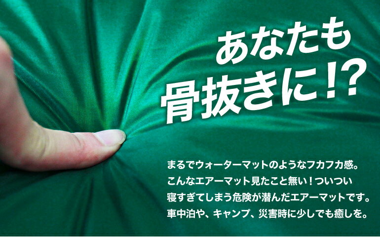 エアーマット 厚さ5cm エアマット 連結可能 自動膨張 コンパクト収納 軽量 エアベッド エアーベッド アウトドアキャンプマット インフレータブル 車中泊 防災 災害ベッド通販格安セール情報 楽天 通販