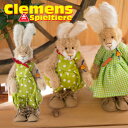 クレメンス社 テディベア Meadow child Emilia, mohair うさぎのエミリア 本場ドイツ ビンテージ 大人気 プレゼント ギフト お子さん 誕生日