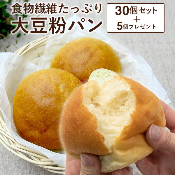 (保存料イーストフード乳化剤不使用)冷凍パン糖質オフ低糖質パン糖質制限 強炭酸水仕込み 糖質85%カット 天然素材低糖質パン大豆