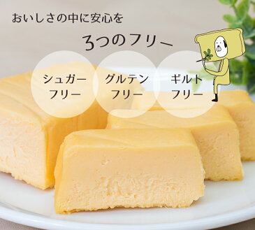 低糖質チーズケーキ 糖質70%オフ 240g チーズケーキ 糖質カット ギフト 贈り物 低糖質スイーツ 低糖質おやつ 低糖質お菓子 糖質制限 ローカーボ 小麦粉不使用 砂糖不使用 グルテンフリー 低糖質食品 カッテージチーズ ブルーチーズ