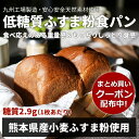クーポン配布中! 糖質オフ 低糖質 パン 糖質制限 【強炭酸...