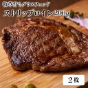 グラスフェッド ストリップロイン 200g 2枚 牧草牛 ビーフ サーロイン 赤身ロース肉 ステーキ 【クール】