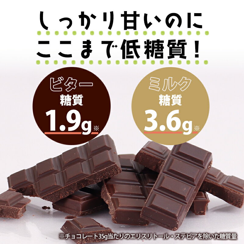 低糖質チョコレート 3個 糖質約80％オフ 糖類ゼロ シュガーレス 砂糖不使用 板チョコ 無糖 【クール】