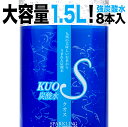 炭酸水 1500ml*8本 クオス うまさを感じる強炭酸水 KUOS GV5.3 国産 プレーン【送料無料(北海道、沖縄を除く)】