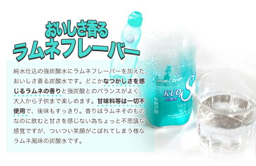 炭酸水 クオス フレーバー 500ml KUOS ラムネ フレーバー 国産 軟水 スパークリングウォーター ペットボトル 炭酸飲料 カロリーゼロ