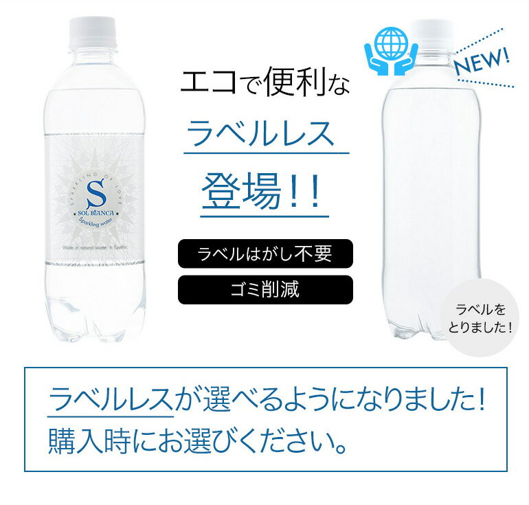 SALE 炭酸水 シリカ炭酸水 SOL BiANCA 天然シリカ水 ラベルレス 42.5mg/L ミネラル炭酸水 500ml×24本 九州 日田産 ケイ素水【送料無料(北海道、沖縄を除く)】 OITA30CP