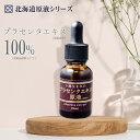 十勝生まれのプラセンタエキス原液 20mL プラセンタ 美容液 エッセンス プラセンタ 原液 美容液 プラセンタエキス アンチエイジング エイジングケア 保湿ケ...
