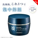 【 北海道産 プロテオグリカン 配合 オールインワンゲル 90g 】1個 / 2個組 / 3個組 オールインワン オールインワンジェル 保湿ジェル 化粧水 乳液...