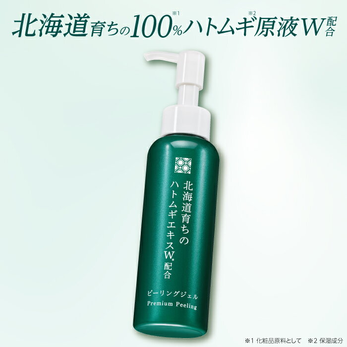 【ポツポツ肌をなめらかに】ざらつきが気になるお肌の不要な角質を落として、なめらかな肌に導きます。 【北海道育ちのWハトムギエキス配合】北海道産ハトムギ由来のハトムギ種子エキスと加水分解ハトムギ種子が角質層に浸透してお肌にうるおいを与えます。（全て保湿成分） 【首元・胸元にも】顔だけでなく、気になる首元・胸元・かかとやひじなど、ボディにもお使いいただけます。 無香料 無着色 無鉱物油 パラベンフリー 生産国 日本 発売元：株式会社かがやくコスメ 【販売名】北海道育ちのハトムギエキスW配合ピーリングジェル 【使用方法】（1）クレンジングや洗顔をした後にお肌の水分をよく拭き取ります。（2）手のひらに1～2プッシュのジェルを取り、強くこすらずに（目安：30秒）顔全体にやさしく円を描くようにマッサージします。（3）ポロポロと出てきたら水または、ぬるま湯でよく洗い流してください。 ※お肌に異常が生じていないかよく注意してご使用ください。お肌に合わないときはご使用をおやめください。 【全成分】水、グリセリン、DPG、（アクリレーツ／アクリル酸アルキル（C10-30））クロスポリマー、ジココジモニウムクロリド、ステアルトリモニウムブロミド、BG、加水分解ハトムギ種子、ハトムギ種子エキス、シゾサッカロミセス／イチジク果実発酵液、ハマナス花エキス、アスコルビルグルコシド、アカヤジオウ根エキス、ライム果汁、オレンジ果汁、レモン果汁、グレープフルーツ果実エキス、サンザシエキス、ナツメ果実エキス、リンゴ果実エキス、エタノール、イソプロパノール、フェノキシエタノール キーワード ピーリング 顔 ヒザ ヒジ 膝 肘 クスミ ザラツキ かがやくコスメ ウィルミナ 公式 日本製 生協 コープ ギフト プレゼント プチギフト 母の日 敬老の日 クリスマス 誕生日プレゼント 誕生日 誕プレ 卒業式 卒園式 入園式 入学式 就職 景品 退職 転勤 異動 お返し ママ 母 コスメ 40代 50代 60代 70代 女性北海道シリーズ 北海道産プロテオグリカン原液 北海道産コラーゲン原液 十勝生まれのプラセンタエキス原液 北海道育ちのハトムギ原液 北海道産プロテオグリカン配合オールインワンゲル 十勝生まれのプラセンタ配合オールインワンゲル 北海道産プロテオグリカン配合化粧水 十勝生まれのプラセンタ配合化粧水 北海道育ちのハトムギエキスW配合化粧水 北海道育ちのハトムギエキスW配合ピーリングジェル