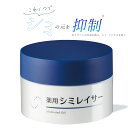 【 薬用シミレイサージェル 100g 】 医薬部外品 薬用 薬用美白 シミ シワ くすみ オールインワンゲル オールインワンジェル シミ オールインワン 化粧品...