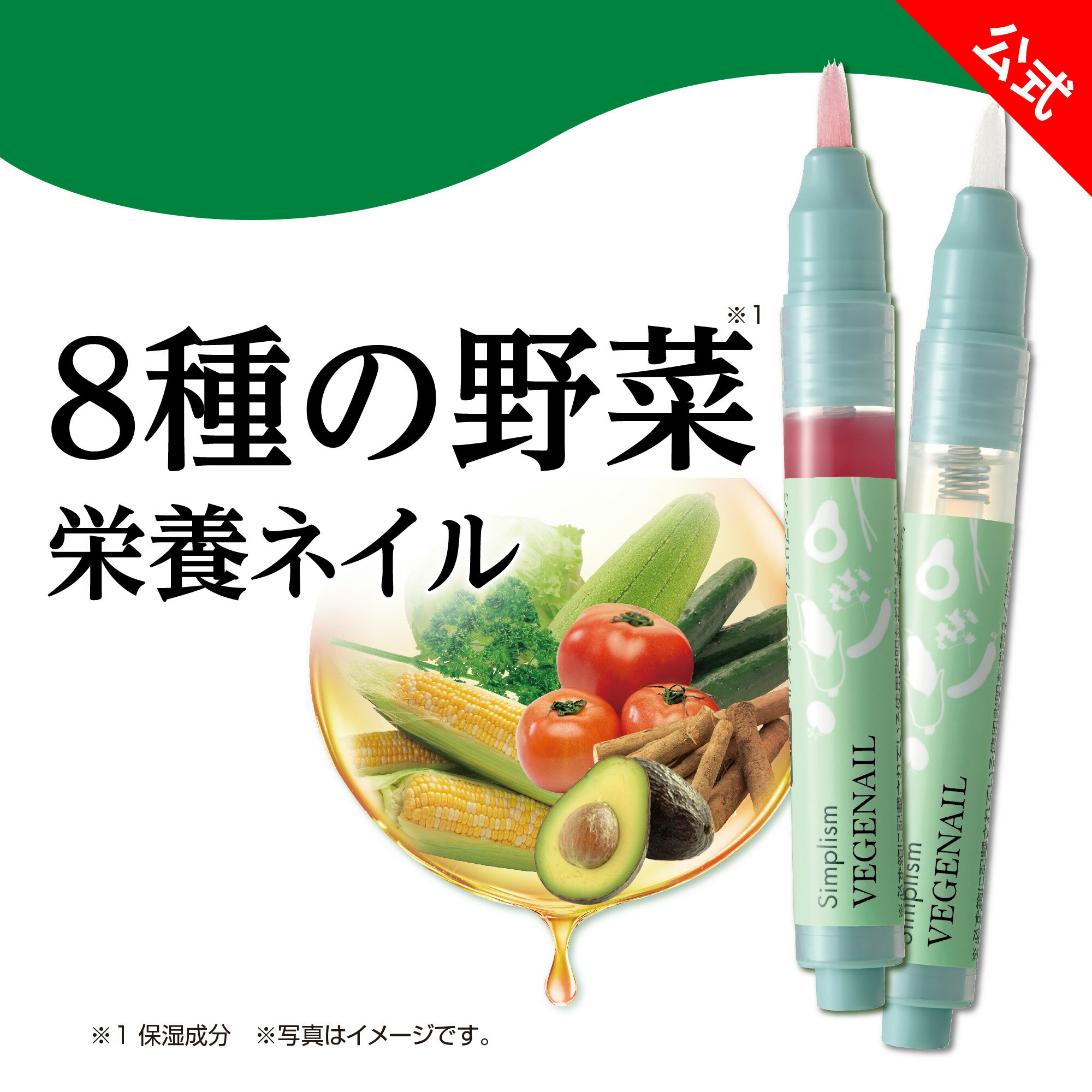 【クーポン利用で最大20%OFF! 12/1で取り扱い終了】シンプリズム ベジネイル ( クリア / クリアピンク ) ネイルコート 筆ペン 爪の凹凸補修 速乾 除光液不要 有機溶剤不使用 ネイルケア 爪 美容液 下地 トップコート 二枚爪 保護 割れ爪 補修 自爪 補強 コート 爪ケア用品