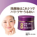 【モイストQ 濃密コラーゲンゲル 】100g オールインワンゲル オールインワンジェル シワ しわ ハリ 乾燥 保湿ジェル エイジングケア オールインワン化粧品...