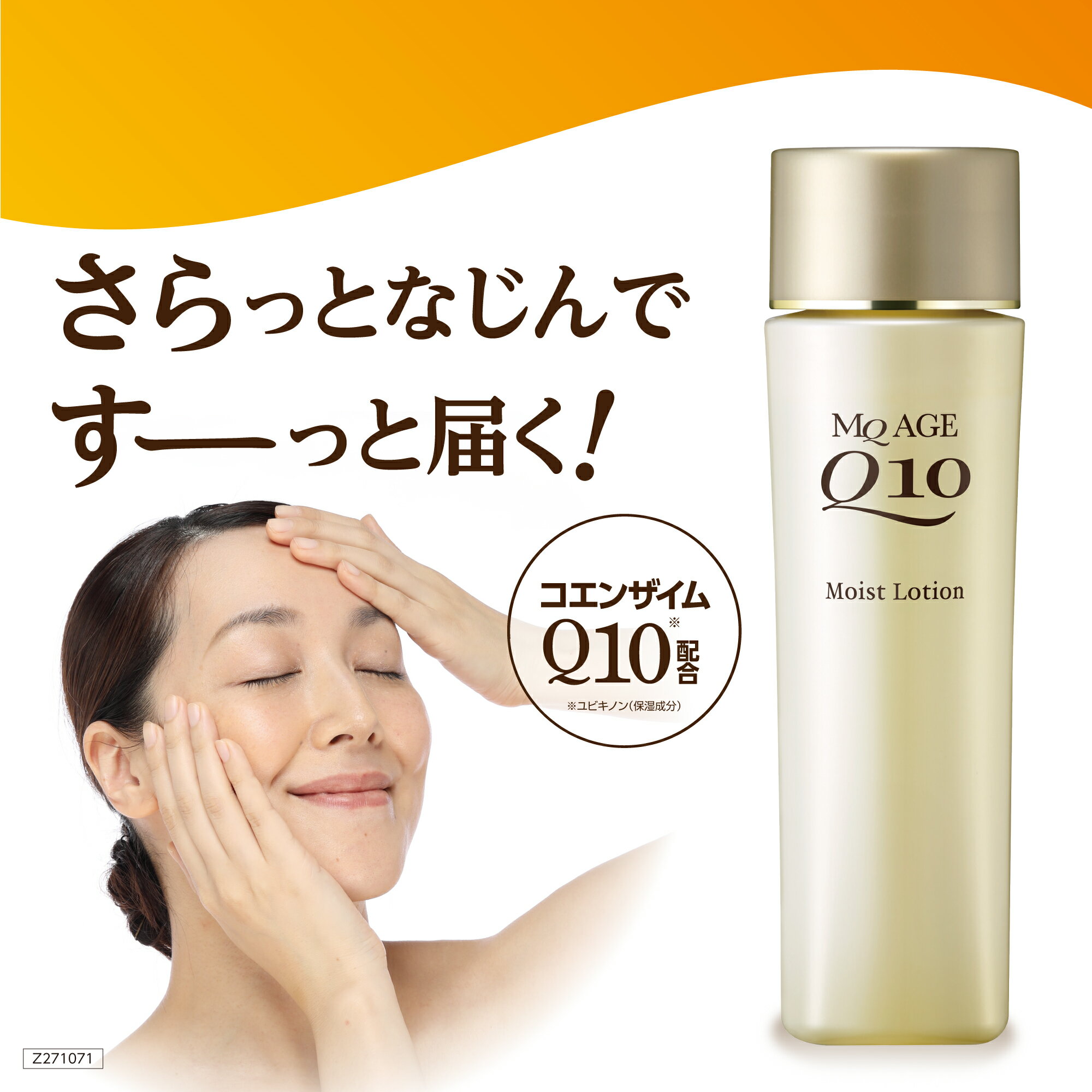 【エムキューエイジ モイストロー