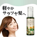 【 アルガネーゼ 美容液ヘアオイル 】 60mL ヘアケア ヘアオイル アウトバストリートメント 洗い流さないトリートメント オイル うるおい 高保湿 ツヤ 枝...