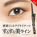 【 30秒マジック ザ・アイライナー 】ブラウンブラック アイライナー ペンシル 落ちない アイライナー ジェル アイライナー ジェルライナー アイライナー 落...