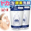 楽天リアルタイムランキング1位!【 スクワビューティ 3種の酵素配合泡洗顔 TA (つめかえ400mL 2個セット) 】 泡洗顔 酵素 洗顔 酵素洗顔 詰め替え...