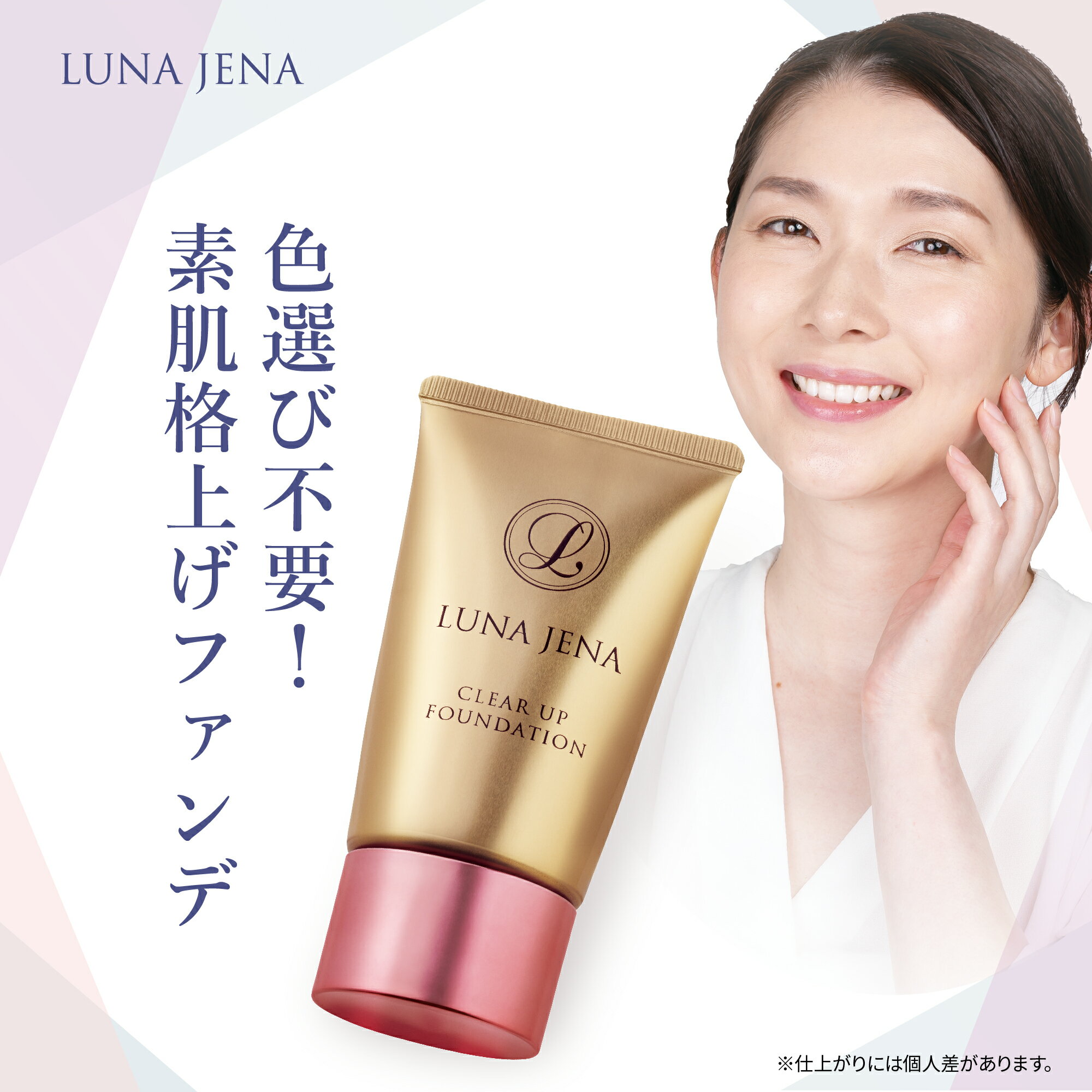 ルナジェナ クリアアップファンデーション 30g 無香料 艶肌 美容液 クリーム 下地不要 トーンアップ ファンデーション SPF50 PA+++ 1品7役(美...
