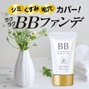 ベルシーオ BBファンデーション プロテクトUV TB 40g ウォータープルーフ(メイク持ち) SPF50+ PA++++ ファンデーション BB クリーム ...