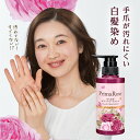 プリマローズ らくわざカラートリートメント ダークブラウン ナチュラルブラウン 300g 優雅なバラの香り ジアミン系染料不使用 パラベンフリー ポンプタイプ カラートリートメント ブラシ不要 手袋不要 ヘア カラートリートメント 白髪ケア 対策 ノンジアミン ジアミンフリー