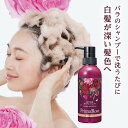 プリマローズ はやわざカラーシャンプー ダークブラウン ナチュラルブラウン 300ml 【1本5役/白髪ケア】 優雅なバラの香り ジアミン系染料不使用 パラベンフリー 白髪用シャンプー カラーシャンプー シャンプー コンディショナー トリートメント オールインワンシャンプー