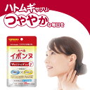 たべるイボンヌ 60粒 30日分/ヨーグルト風味 健康食品 栄養機能食品 イボンヌ 亜鉛 ビタミンC サプリ サプリメント ハトムギサプリ 日本製