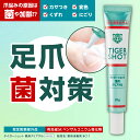 【指定医薬部外品】タイガーショット 薬用クリアゲル 20g/密着ジェル ネイルケア ネイル ジェルクリーム 手指 足 爪消毒ジェル 爪 足の爪 爪悩み