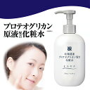 【 北海道産プロテオグリカン配合化粧水 300mL】 化粧水 保湿ローション モイストローション 保湿化粧水 プロテオグリカン エイジングケア エイジング モイ...