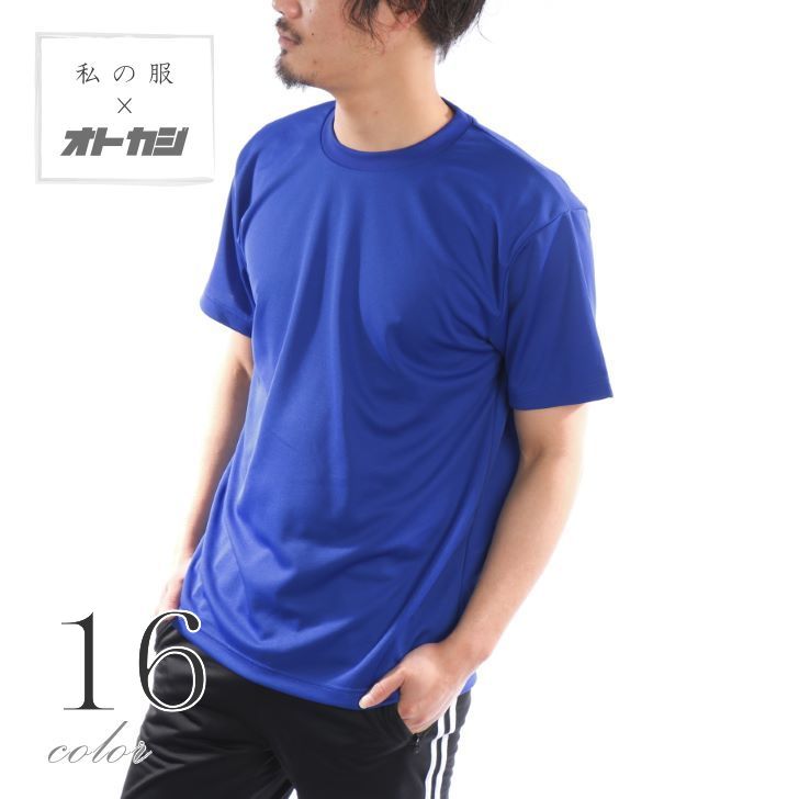 Tシャツ メンズ 半袖 クルーネック ドライ メッシュ 吸汗 速乾 無地 半袖Tシャツ ドライTシャツ 春 夏 スポーツウェア ランニング ユニフォーム 文化祭 体育祭