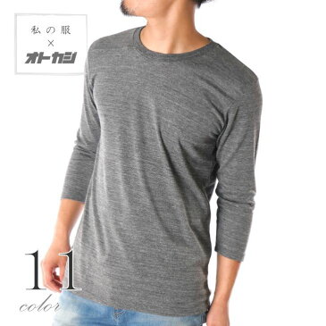 【送料無料】【7分袖tシャツ メンズ】 7分袖Tシャツ メンズ クルーネック 杢 無地 白 黒 グレー 紺 ピンク 青 緑 紫 ブラウン 春 夏 送料無料 カットソー インナー トップス メンズTシャツ 7分袖 お洒落