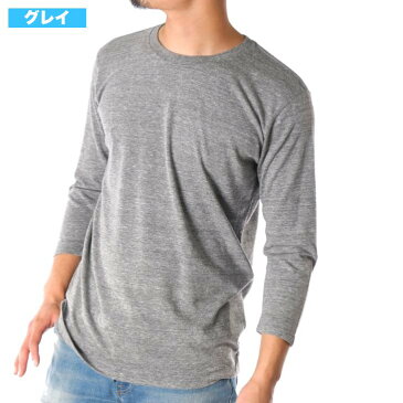【送料無料】【7分袖tシャツ メンズ】 7分袖Tシャツ メンズ クルーネック 杢 無地 白 黒 グレー 紺 ピンク 青 緑 紫 ブラウン 春 夏 送料無料 カットソー インナー トップス メンズTシャツ 7分袖 お洒落