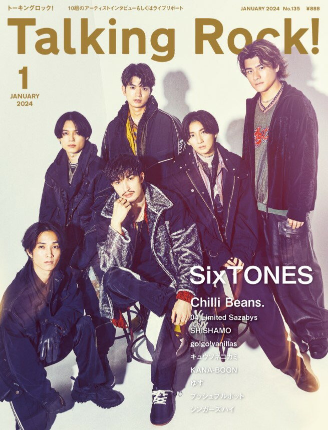 【表紙 SixTONES】【SPU対象商品 送料込】Talking Rock (トーキングロック ) 2024年 1月号 ストーンズ 雑誌 新品 ◆定価と納期必ずご確認下さい→定価888円 12月13日発売以降お支払確認後1～5日内発送予定です★