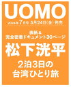【中古】 MONOQLO(2019年5月号) 月刊誌／晋遊舎