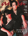 【表紙　亀梨和也 （KAT-TUN）＆宮舘涼太（Snow Man）】【SPU対象商品・送料込】anan(アンアン)2024/02/28号 No.2386増刊　スペシャルエディション 2月28日号　雑誌 新品◆定価と納期必ずご確認下さい→定価750円、2月21日発売以降お支払確認後1～3日内発送です★