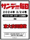 ※定価650円となっております、販売価格1397円は送料諸経費込ですが価格にご納得の上ご注文下さいませ。 また送料無料という表示は楽天の仕様で店では消せません、送料込で出しておりますのでご注意下さい。 ※当店では一部商品の梱包・配送をFBA...