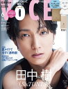 【表紙 田中樹（SixTONES）】【付録 ファチュイテ 透明感2点set】【SPU対象商品 送料込】VOCE 2024年6月号 Special Edition 特別版 ヴォーチェ たなかじゅり ストーンズ 雑誌 新品 ◆ご確認下さい→ 定価950円,販売価格1817円,4月22日発売後お支払確認後1～4日内発送★