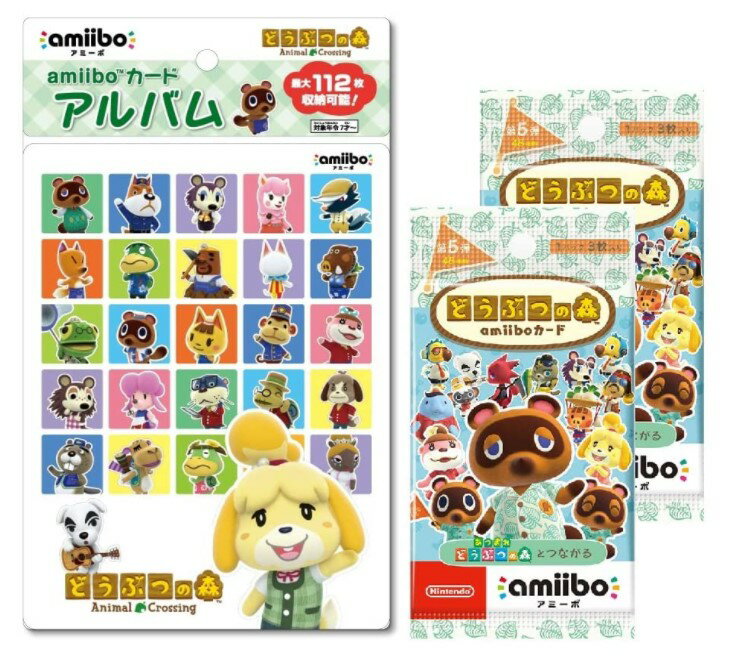 【第5弾 2パック＆アルバムセット】【送料無料】【新品】どうぶつの森amiiboカード 第5弾… | ぷーおじさんのプチ情報 - 楽天ブログ