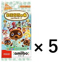 ★即納★どうぶつの森amiiboカード 第5弾 　5パックセット　あつまれどうぶつの森　どう森　あつ森　アミーボカード　　※お支払いの確認後1~3日内発送予定です