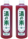 湯の素 村上商会 2本セット 490g×2本 