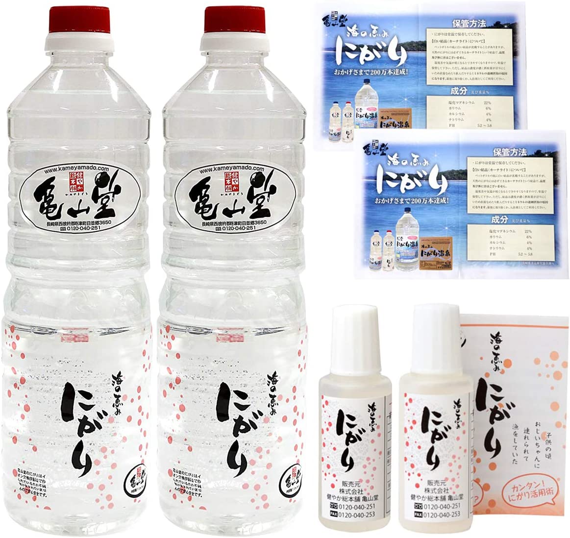 【 送料無料 即納 】 亀山堂 赤いにがり 1l × 2セット （ にがり ＆ 専用小分けボトル20ml ＆ 説明書付き ） ニガリ 入浴 お風呂 入浴剤 バスタイム リラックス スキンケア 化粧水 美味しい 手作り 豆腐 水 歯磨き うがい 料理 水やり 家庭菜園 塩化マグネシウム(にがり)