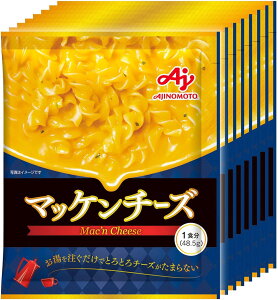 送料無料 味の素 マッケンチーズ 1食分×8個 マカロニチーズ マカロニ&チーズ レトルト食品 常温保存 macaroni チーズソース ajinomoto 簡単調理 グラタン 酒のつまみ ワインのおつまみ 美味しい 調味料 ソース お取り寄せ グルメ 食品 通販 正規品 新品 チーズ