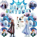 アナ雪 誕生日 バルーン 飾り付け 女の子 プリンセス 風船 バースデーバルーン 誕生日飾り付け キャラクター 誕生日バルーン飾り バースデー 飾り お祝い バナー ガーランド キャラ happy birthday アナと雪の女王 ディズニー アナ エルサ オラフ お誕生日バルーン