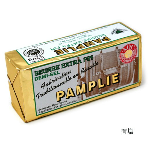 AOCポワトゥシャラン産バターパムプリー250g(蔵)有塩 フランス産 毎週水・金曜日発送 AOCポワトゥシャラン産バターパムプリー250g(蔵)有塩 フランス産 毎週水・金曜日発送