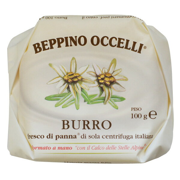 オッチェッリ バター 無塩 100g オッチェリー beppino occelli イギリス王室御用達 手作りバター 毎週水・金曜日発送