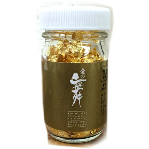 金箔 金の舞（普通）0.5g 壜入り （常温）金沢特産品 食用金箔