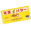 佐渡乳業 佐渡バター 有塩 200g 国産 冷蔵 手作りバター 国産バター SDgs