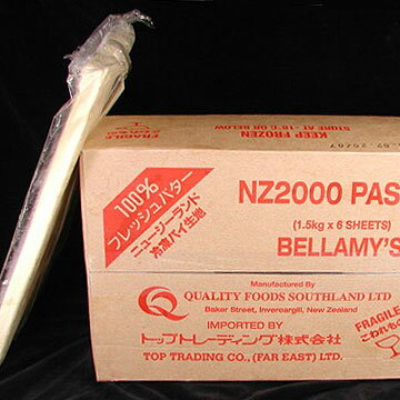 【冷凍パイ生地】パイシート NZ2000 バター100％ ニュージーランド産 9Kg 1.5K×6P （業務用箱売り送料込み）