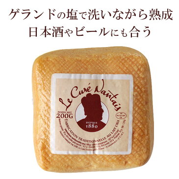 ウォシュチーズ キュレナンテ 200g フランス産　毎週水曜日入荷