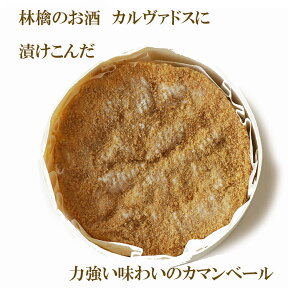 白カビチーズ カマンベール カドス CADOS 250g フランス産 毎週水・金曜日発送