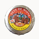ハード セミハード チーズ テット ド モアンヌ 約900g スイス産 テテドモアンヌ　テッテドモアンヌ TETE DE MOINE テット・ド・モア テット・ド・モワンヌ 毎週火・木曜日発送